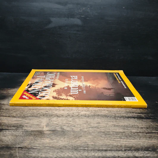 National Geographic พ.ค.2549 รูปที่ 3