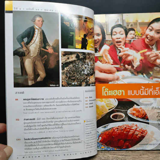 National Geographic ต.ค.2547 รูปที่ 8
