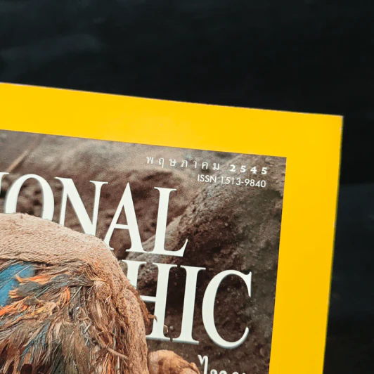 National Geographic พ.ค.2545 มัมมี่แห่งอินคา รูปที่ 6