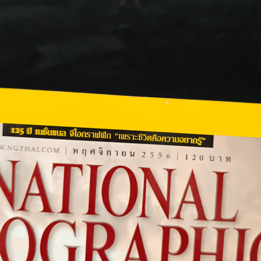 National Geographic ฉบับที่ 148 พ.ย.2556 รูปที่ 6
