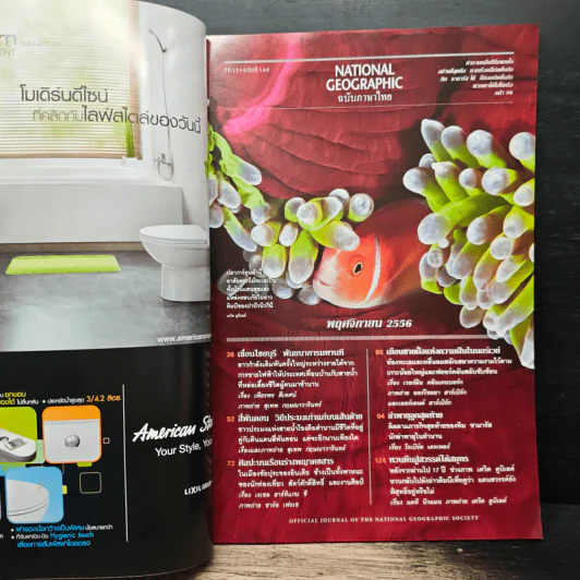 National Geographic ฉบับที่ 148 พ.ย.2556 รูปที่ 7