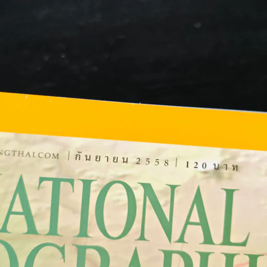 National Geographic ฉบับที่ 170 ก.ย.2558 รูปที่ 6