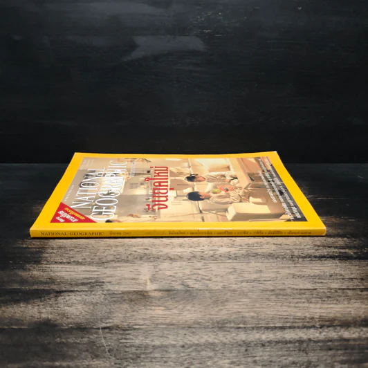 National Geographic มี.ค.2547 จีนยุคใหม่ รูปที่ 3