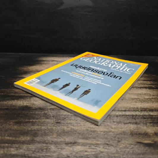 National Geographic มี.ค.2549 รูปที่ 4