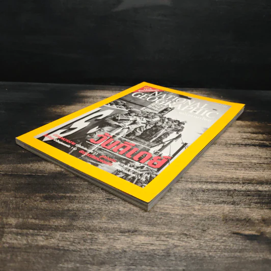 National Geographic มิ.ย.2545 วันดีเดย์ รูปที่ 4