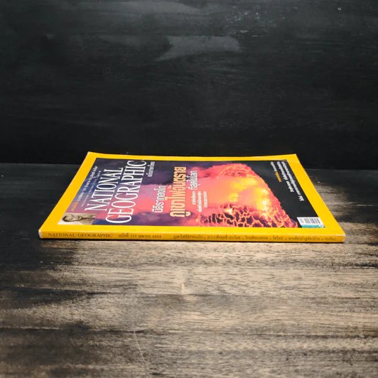 National Geographic ฉบับที่ 117 เม.ย 2554 รูปที่ 3