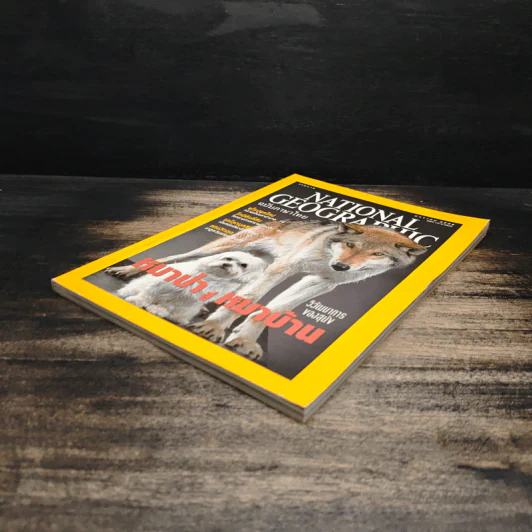 National Geographic ม.ค.2545 รูปที่ 4