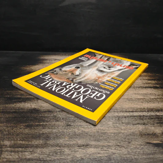 National Geographic ม.ค.2545 รูปที่ 5