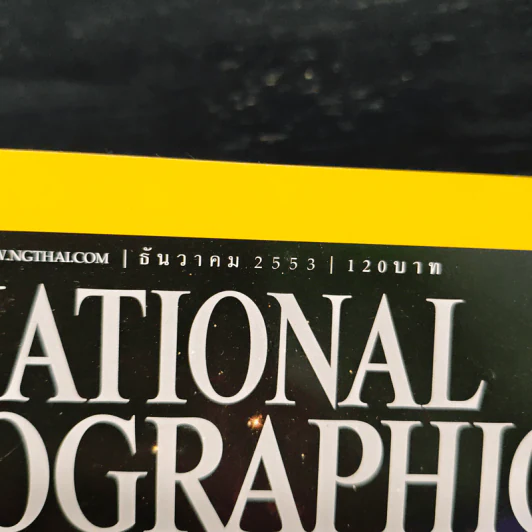 National Geographic ฉบับที่ 113 ธ.ค.2553 รูปที่ 6