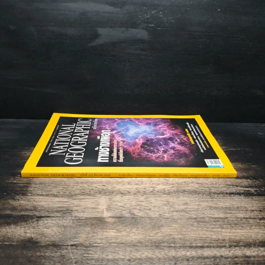 National Geographic ฉบับที่ 113 ธ.ค.2553 รูปที่ 3