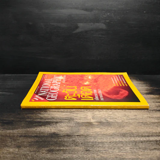 National Geographic กรกฎาคม 2547 รูปที่ 3