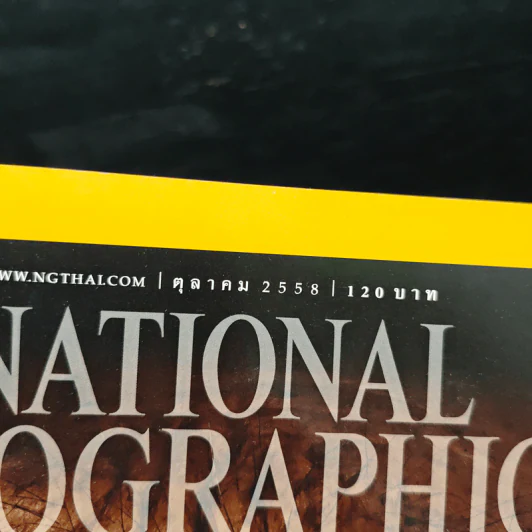 National Geographic ฉบับที่ 171 ตุลาคม 2558 วานรหรือมนุษย์ รูปที่ 6