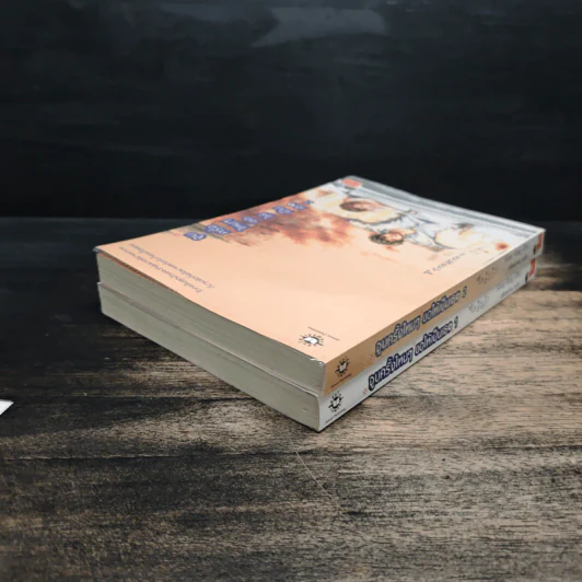 จูบครั้งไหนๆขอให้เป็นเธอ เล่ม 1-2 - Silver Ring รูปที่ 5