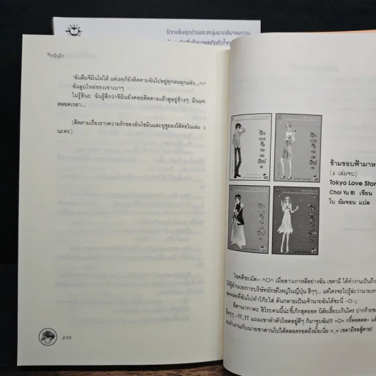 จูบครั้งไหนๆขอให้เป็นเธอ เล่ม 1-2 - Silver Ring รูปที่ 8