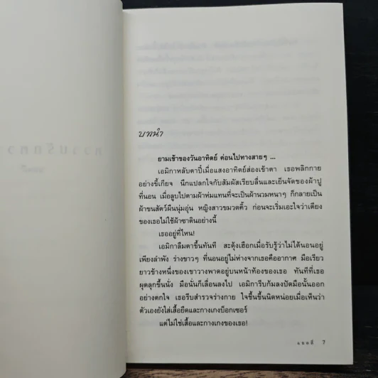 หวานรักหวานใจ - แอลลี่ รูปที่ 7