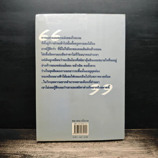 อลอน กลหัวใจ - วัสส์ วรา, พงศกร รูปที่ 2