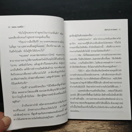 อลอน กลหัวใจ - วัสส์ วรา, พงศกร รูปที่ 8