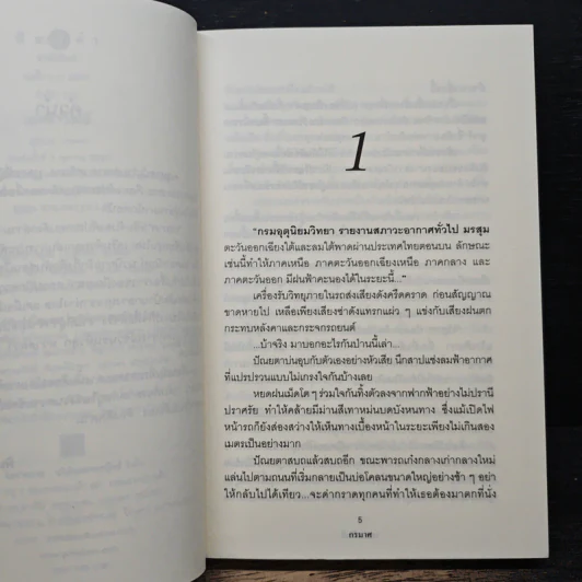 เลศลาวัณย์ - กรมาศ รูปที่ 7