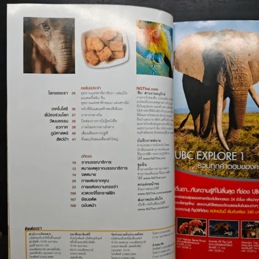 National Geographic ก.ย. 2549 รูปที่ 8