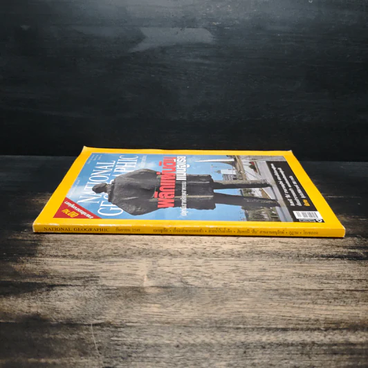 National Geographic ก.ย. 2549 รูปที่ 3