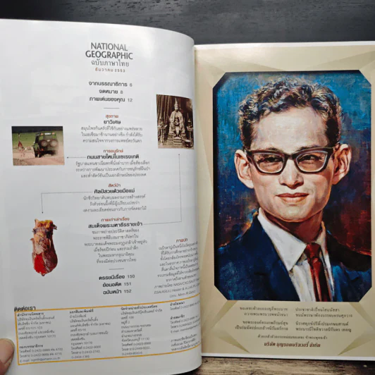National Geographic ฉบับที่ 113 ธ.ค.2553 รูปที่ 8