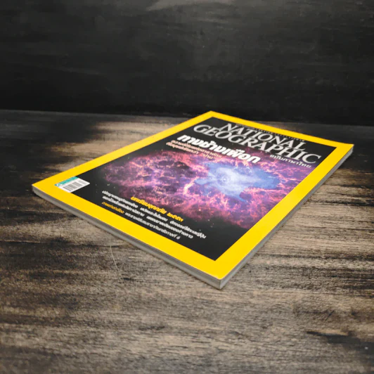 National Geographic ฉบับที่ 113 ธ.ค.2553 รูปที่ 4