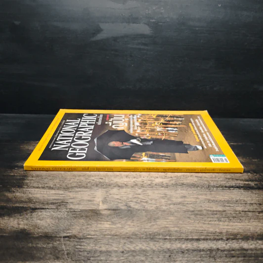 National Geographic ฉบับที่ 119 มิ.ย. 2554 รายงานจากญี่ปุ่น รูปที่ 3