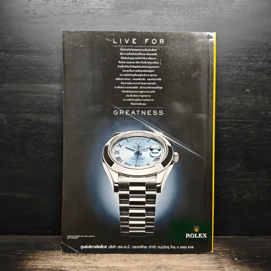 National Geographic ฉบับที่ 119 มิ.ย. 2554 รายงานจากญี่ปุ่น รูปที่ 2