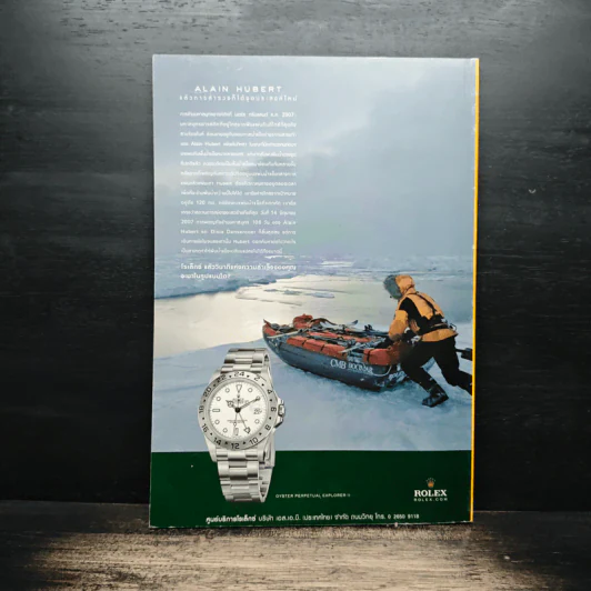 National Geographic ฉบับที่ 100 พ.ย.2552 รูปที่ 2