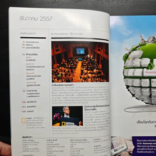 National Geographic ฉบับที่ 161 ธ.ค.2557 รูปที่ 8