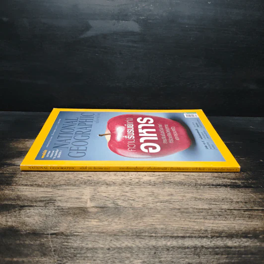 National Geographic ฉบับที่ 161 ธ.ค.2557 รูปที่ 3