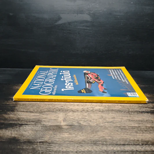 National Geographic ฉบับที่ 122 ก.ย.2554 รูปที่ 3