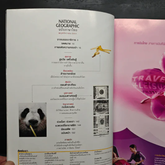 National Geographic ฉบับที่ 88 พ.ย.2551 มหัศจรรย์ดาวซูเปอร์แมน รูปที่ 8
