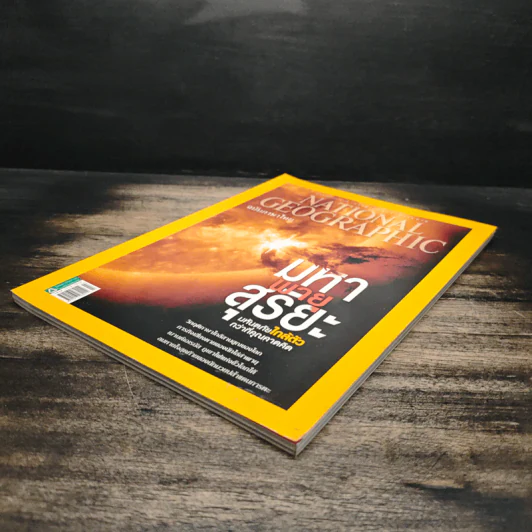 National Geographic ฉบับที่ 132 ก.ค.2555 มหาพายุสุริยะ รูปที่ 4
