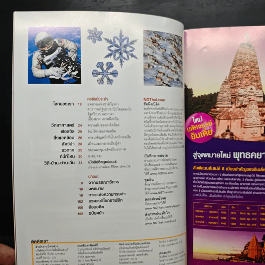 National Geographic ฉบับที่ 66 ม.ค.2550 ฮัมมิงเบิร์ด นกมหัศจรรย์ รูปที่ 8