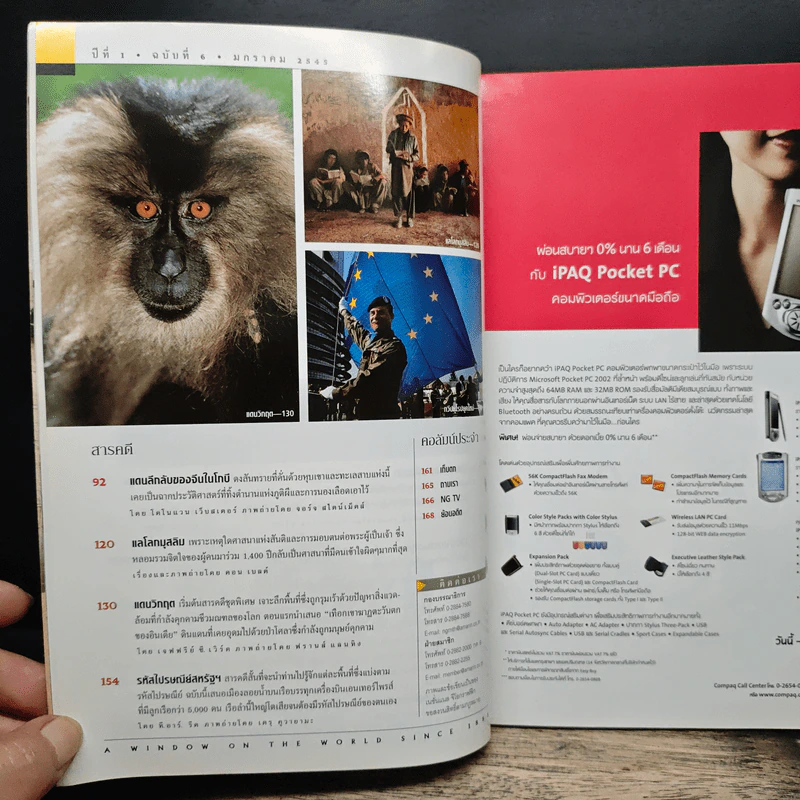 National Geographic ม.ค.2545 รูปที่ 8