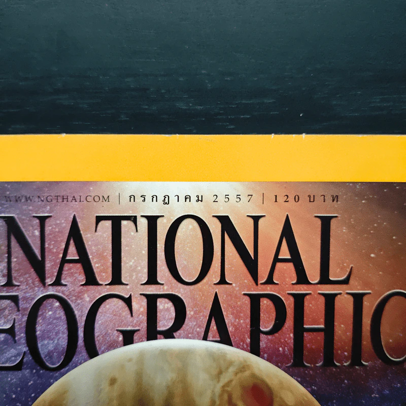National Geographic ฉบับที่ 156 ก.ค.2557 รูปที่ 6