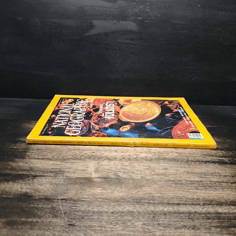 National Geographic ฉบับที่ 95 มิ.ย. 2552 เงินตรา รูปที่ 3