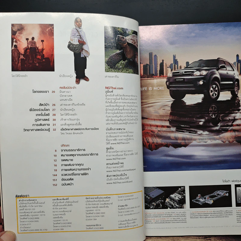 National Geographic พ.ค.2549 รูปที่ 8