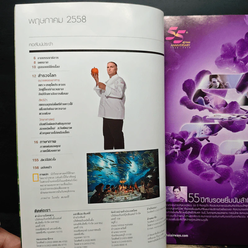 National Geographic พ.ค.2558 ถอดรหัสความแสนรู้ของโลมา รูปที่ 8