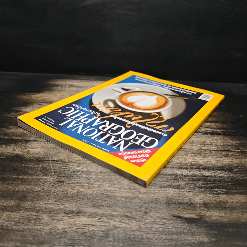 National Geographic ม.ค.2548 รูปที่ 5