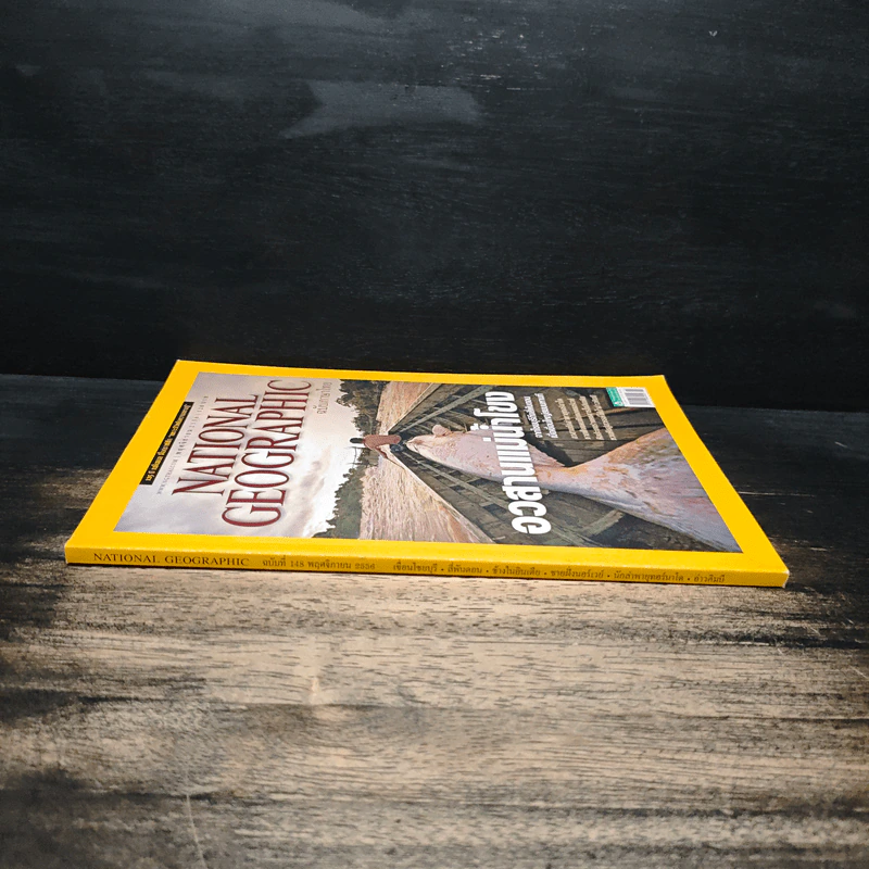 National Geographic ฉบับที่ 148 พ.ย.2556 รูปที่ 3