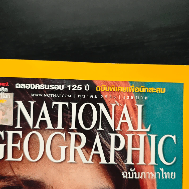 National Geographic ฉบับที่ 147 ต.ค.2556 รูปที่ 6