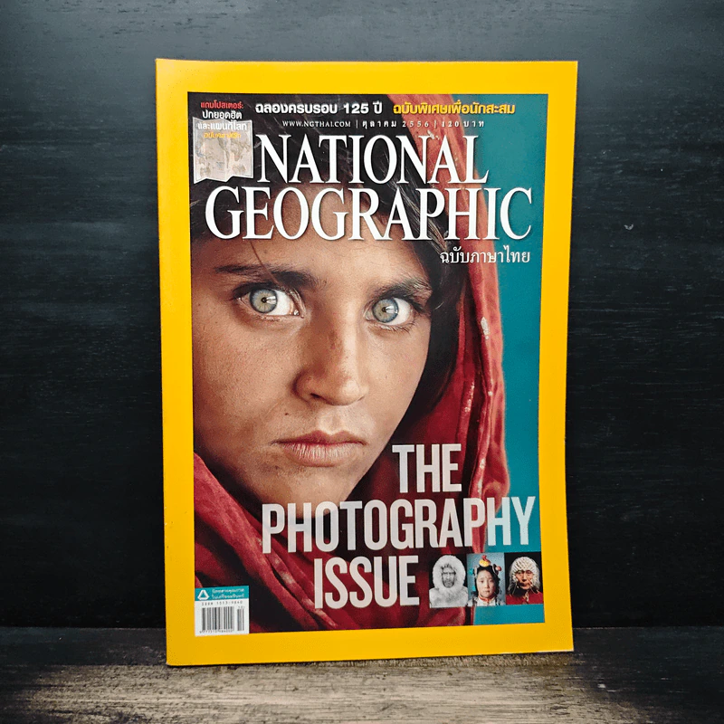 National Geographic ฉบับที่ 147 ต.ค.2556 รูปที่ 1