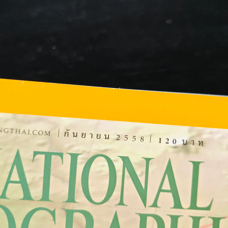 National Geographic ฉบับที่ 170 ก.ย.2558 รูปที่ 6