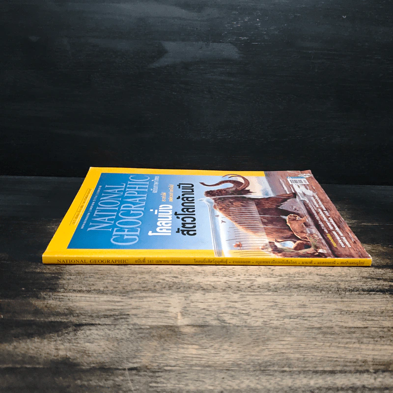National Geographic ฉบับที่ 141 เม.ย.2556 โคลนนิ่งสัตว์โลกล้านปี รูปที่ 3