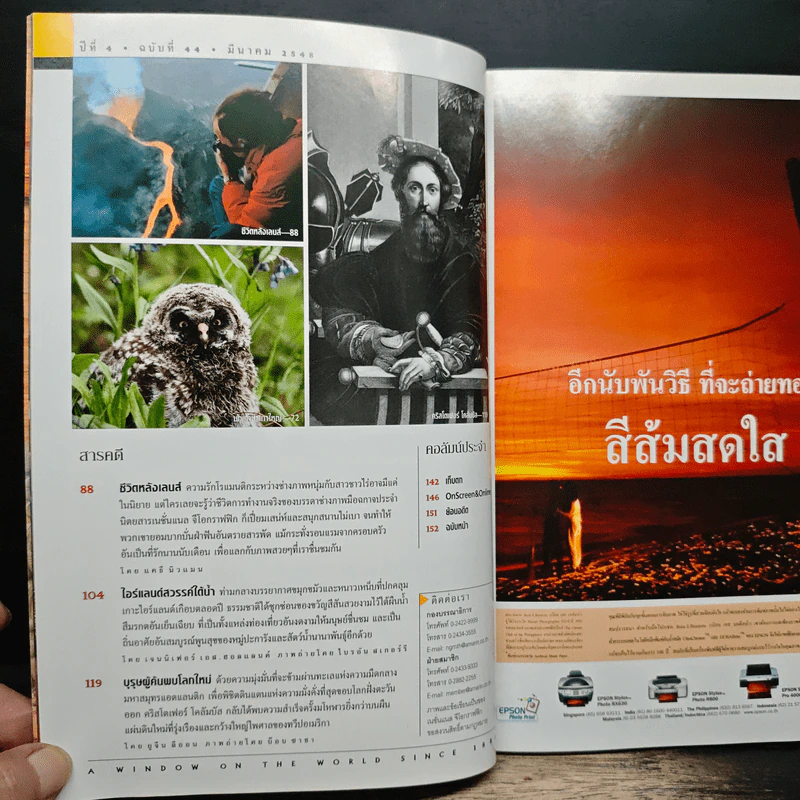 National Geographic มี.ค.2548 รูปที่ 8