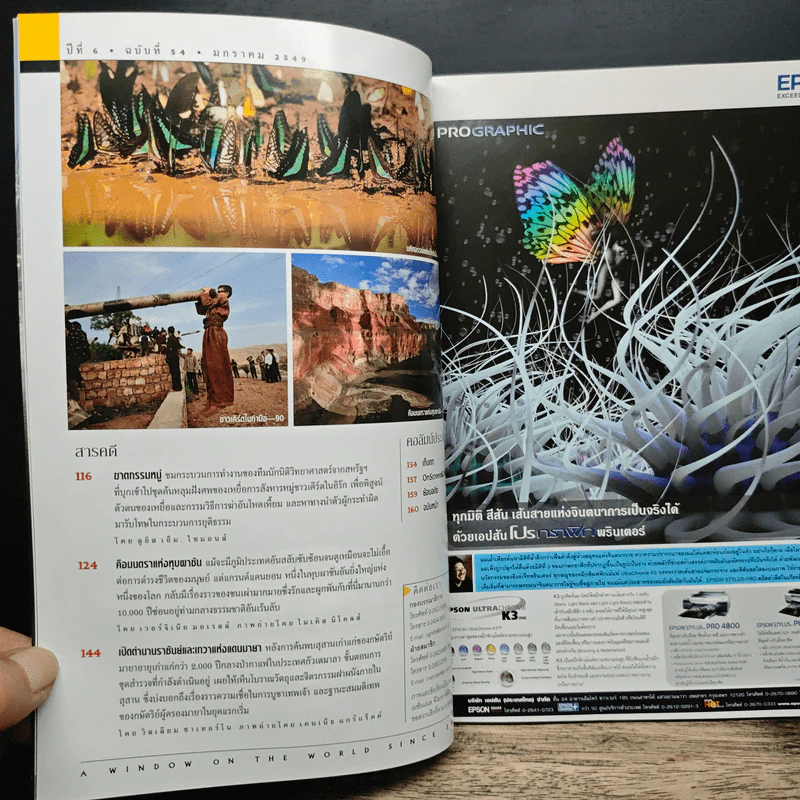 National Geographic ม.ค.2549 มนตราแห่งแกรนด์แคนยอน รูปที่ 8