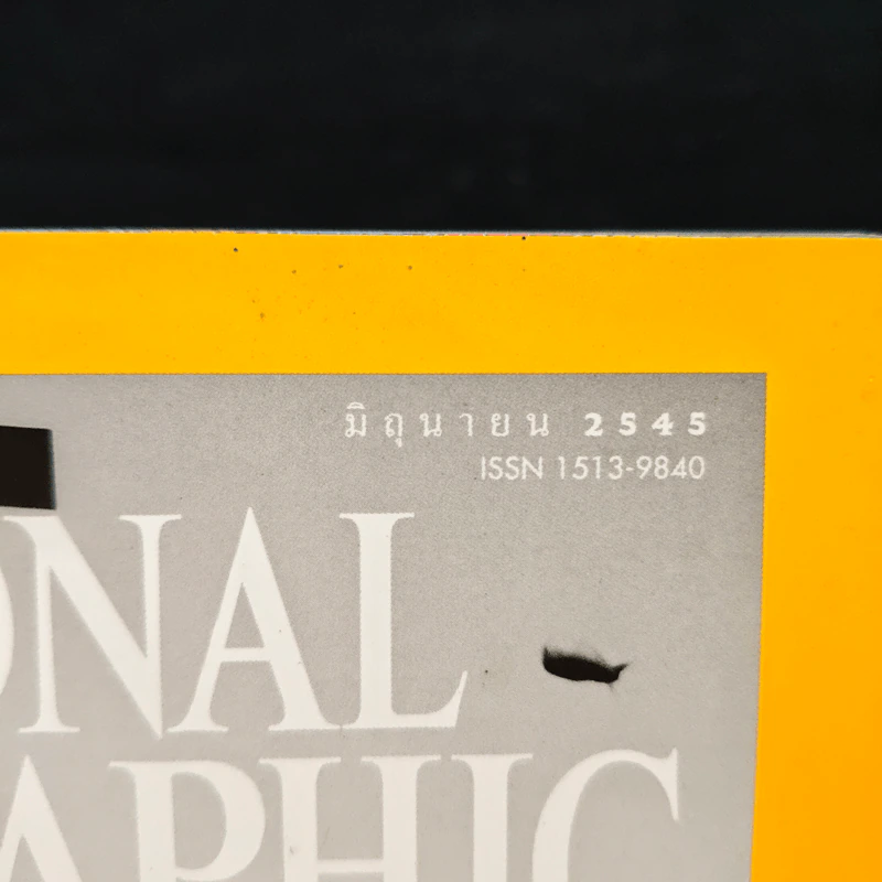 National Geographic มิ.ย.2545 วันดีเดย์ รูปที่ 6