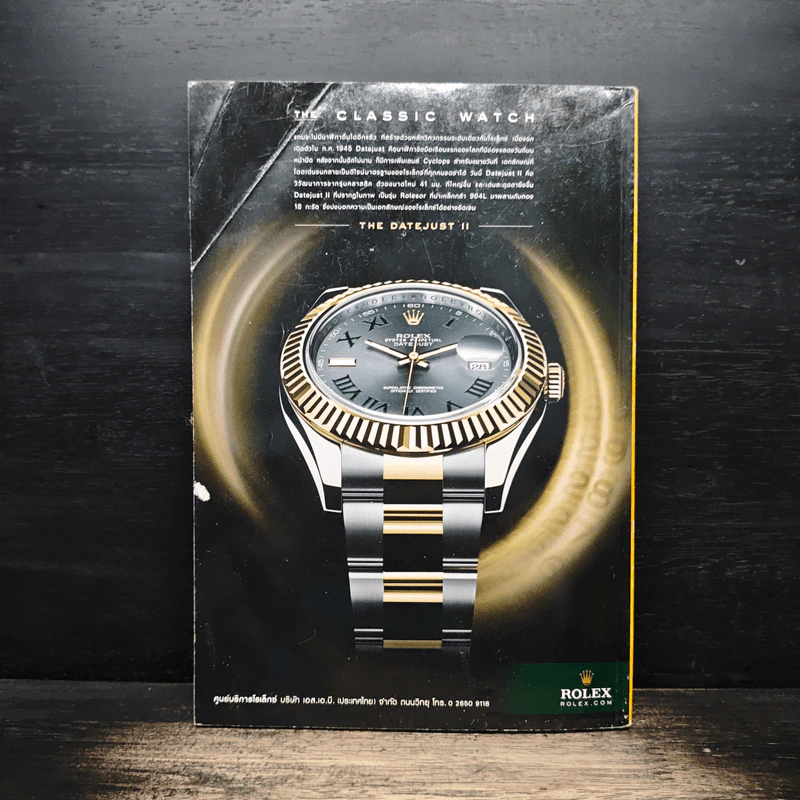 National Geographic ฉบับที่ 117 เม.ย 2554 รูปที่ 2